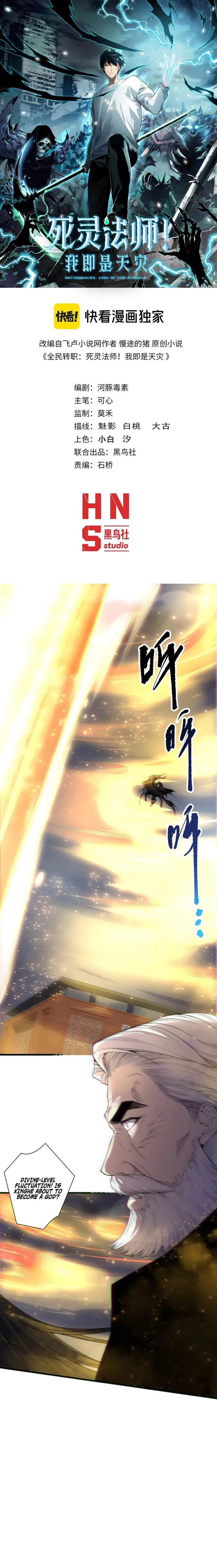 Catastrophic Necromancer Chapter 188 image 01